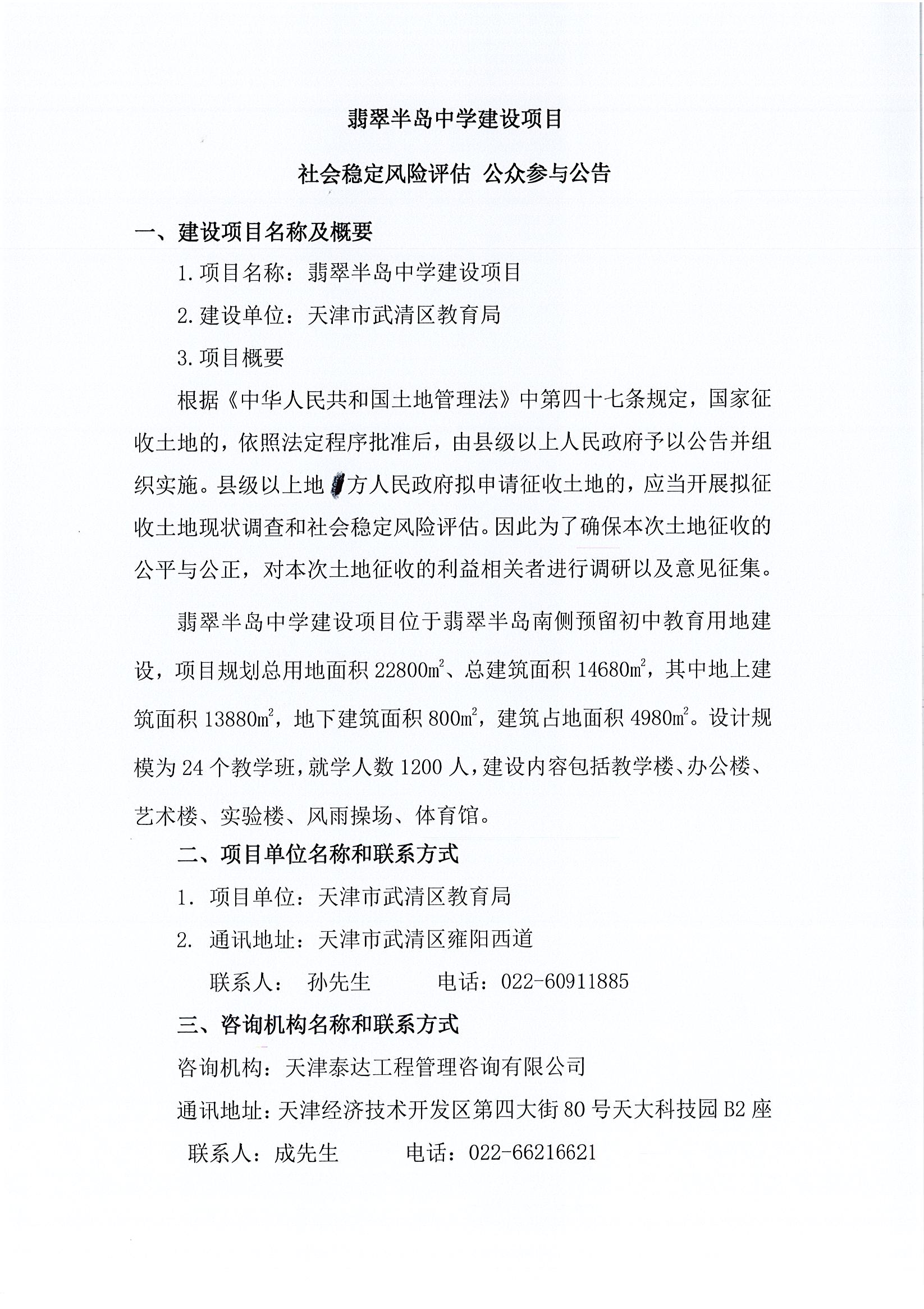 翡翠半岛.jpg